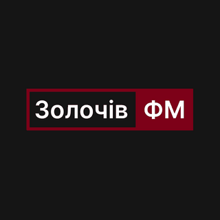 Золочів ФМ